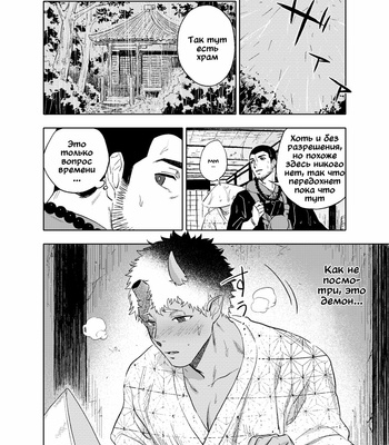 [Haikibutsushorijou (Haiki)] Akete mo kurete mo [Ru] – Gay Manga sex 9