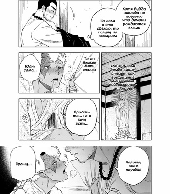 [Haikibutsushorijou (Haiki)] Akete mo kurete mo [Ru] – Gay Manga sex 10