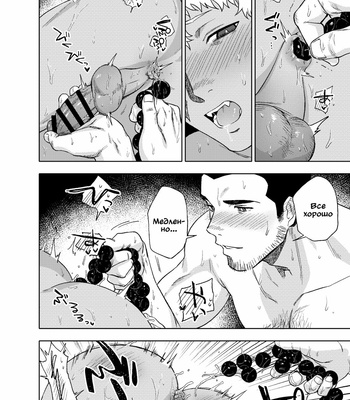 [Haikibutsushorijou (Haiki)] Akete mo kurete mo [Ru] – Gay Manga sex 19