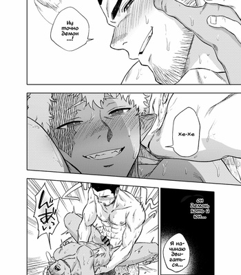 [Haikibutsushorijou (Haiki)] Akete mo kurete mo [Ru] – Gay Manga sex 23
