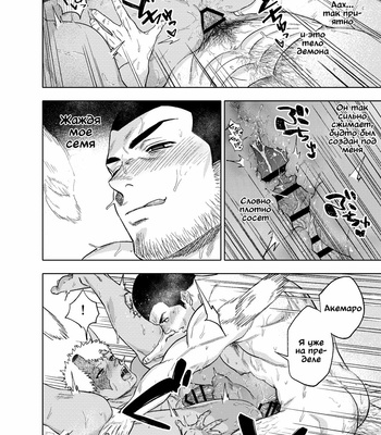 [Haikibutsushorijou (Haiki)] Akete mo kurete mo [Ru] – Gay Manga sex 25