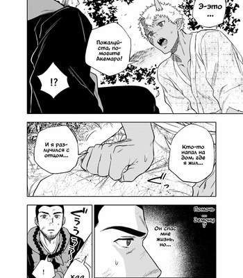 [Haikibutsushorijou (Haiki)] Akete mo kurete mo [Ru] – Gay Manga sex 29