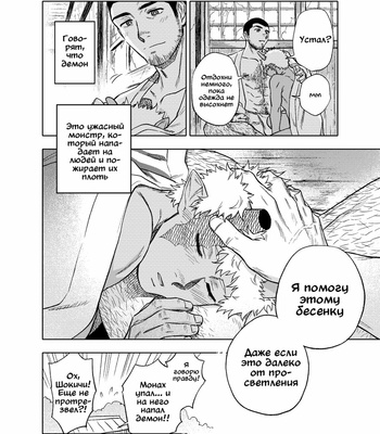 [Haikibutsushorijou (Haiki)] Akete mo kurete mo [Ru] – Gay Manga sex 33