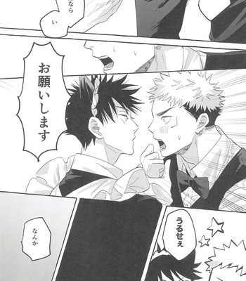 [Suego] Guddorakku seishun! – Jujutsu Kaisen dj [JP] – Gay Manga sex 31