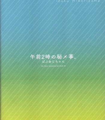 [Gozen 2-ji no Himegoto. (Bab Oji-chan)] Amaku Torokeru Cream Soda – Boku no Hero Academia dj [Eng] – Gay Manga sex 18