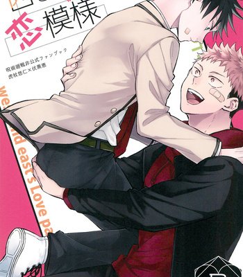 Gay Manga - [AR. (Yuuri)] Nishi to azuma no koi moyō – Jujutsu Kaisen dj [JP] – Gay Manga