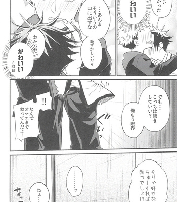 [AR. (Yuuri)] Nishi to azuma no koi moyō – Jujutsu Kaisen dj [JP] – Gay Manga sex 20