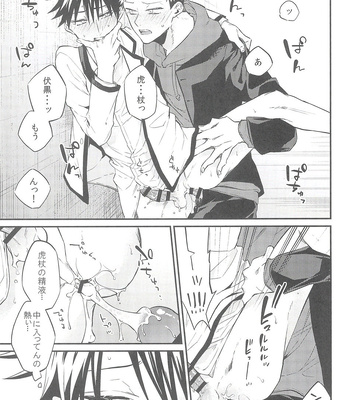 [AR. (Yuuri)] Nishi to azuma no koi moyō – Jujutsu Kaisen dj [JP] – Gay Manga sex 29