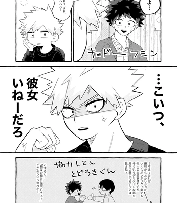 [Kiiro] Usotsuki nante omitōshi – Boku no Hero Academia dj [JP] – Gay Manga sex 7