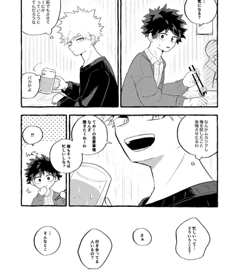 [Kiiro] Usotsuki nante omitōshi – Boku no Hero Academia dj [JP] – Gay Manga sex 9