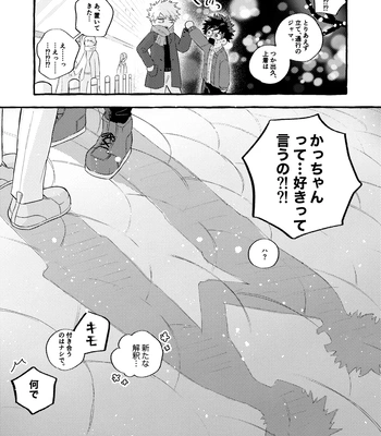 [Kiiro] Usotsuki nante omitōshi – Boku no Hero Academia dj [JP] – Gay Manga sex 21