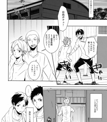 [catsnake (75)] Come Rain or Come Shine – Haikyuu!! dj [JP] – Gay Manga sex 16