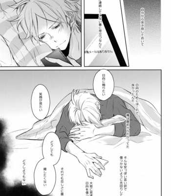 [catsnake (75)] Come Rain or Come Shine – Haikyuu!! dj [JP] – Gay Manga sex 25