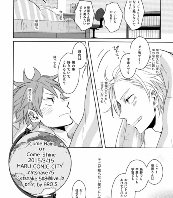 [catsnake (75)] Come Rain or Come Shine – Haikyuu!! dj [JP] – Gay Manga sex 54