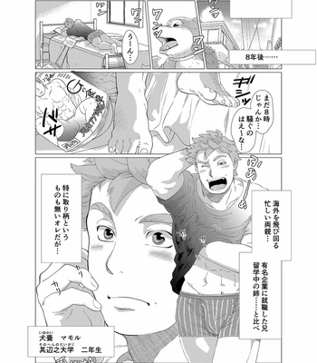 [Ochaocha Honpo (Chabashira Tatsukichi)] Sore wa Ore no Inu Dakara! [JP] – Gay Manga sex 3