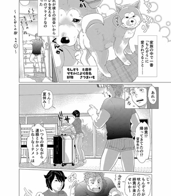 [Ochaocha Honpo (Chabashira Tatsukichi)] Sore wa Ore no Inu Dakara! [JP] – Gay Manga sex 4