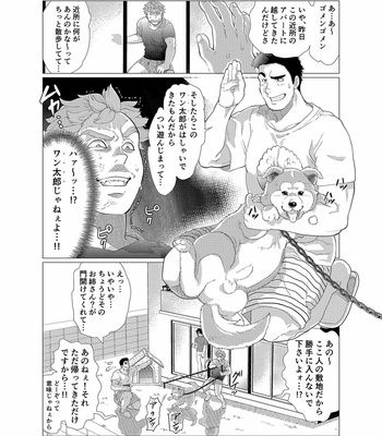 [Ochaocha Honpo (Chabashira Tatsukichi)] Sore wa Ore no Inu Dakara! [JP] – Gay Manga sex 6