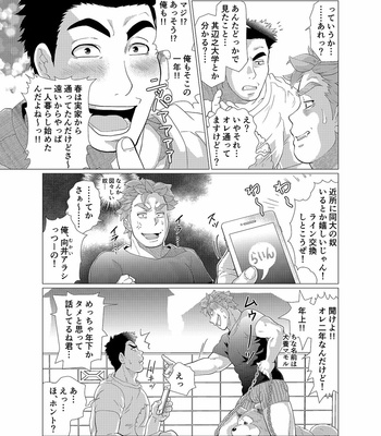 [Ochaocha Honpo (Chabashira Tatsukichi)] Sore wa Ore no Inu Dakara! [JP] – Gay Manga sex 7