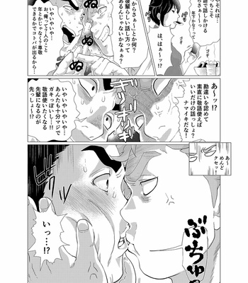 [Ochaocha Honpo (Chabashira Tatsukichi)] Sore wa Ore no Inu Dakara! [JP] – Gay Manga sex 8
