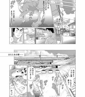 [Ochaocha Honpo (Chabashira Tatsukichi)] Sore wa Ore no Inu Dakara! [JP] – Gay Manga sex 10