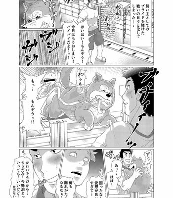[Ochaocha Honpo (Chabashira Tatsukichi)] Sore wa Ore no Inu Dakara! [JP] – Gay Manga sex 15