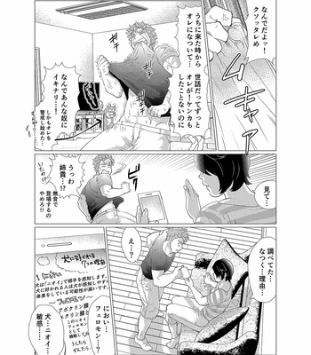[Ochaocha Honpo (Chabashira Tatsukichi)] Sore wa Ore no Inu Dakara! [JP] – Gay Manga sex 17