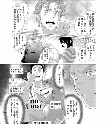 [Ochaocha Honpo (Chabashira Tatsukichi)] Sore wa Ore no Inu Dakara! [JP] – Gay Manga sex 18