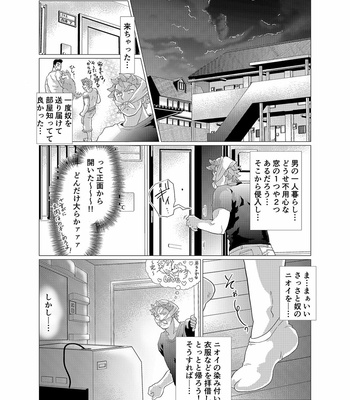 [Ochaocha Honpo (Chabashira Tatsukichi)] Sore wa Ore no Inu Dakara! [JP] – Gay Manga sex 19
