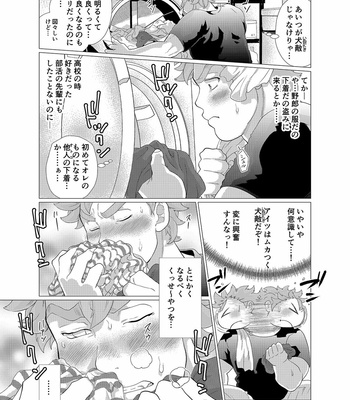 [Ochaocha Honpo (Chabashira Tatsukichi)] Sore wa Ore no Inu Dakara! [JP] – Gay Manga sex 20