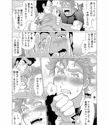 [Ochaocha Honpo (Chabashira Tatsukichi)] Sore wa Ore no Inu Dakara! [JP] – Gay Manga sex 26