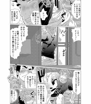 [Ochaocha Honpo (Chabashira Tatsukichi)] Sore wa Ore no Inu Dakara! [JP] – Gay Manga sex 28