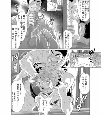 [Ochaocha Honpo (Chabashira Tatsukichi)] Sore wa Ore no Inu Dakara! [JP] – Gay Manga sex 29