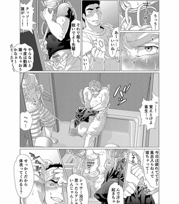 [Ochaocha Honpo (Chabashira Tatsukichi)] Sore wa Ore no Inu Dakara! [JP] – Gay Manga sex 30