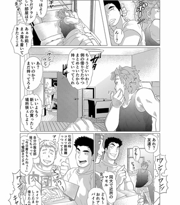 [Ochaocha Honpo (Chabashira Tatsukichi)] Sore wa Ore no Inu Dakara! [JP] – Gay Manga sex 40
