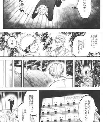 [Kani no Misoshiru (Kani no Misoshiru)] Ero Shitagi de Sonna ni Okonnakute Iijan?! – Jujutsu Kaisen dj [JP] – Gay Manga sex 4
