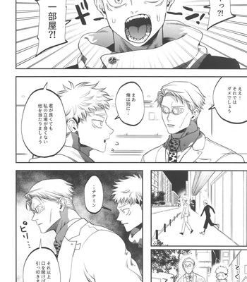 [Kani no Misoshiru (Kani no Misoshiru)] Ero Shitagi de Sonna ni Okonnakute Iijan?! – Jujutsu Kaisen dj [JP] – Gay Manga sex 5