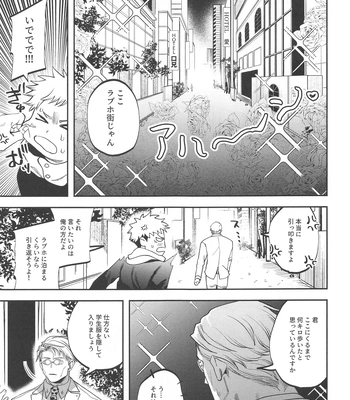 [Kani no Misoshiru (Kani no Misoshiru)] Ero Shitagi de Sonna ni Okonnakute Iijan?! – Jujutsu Kaisen dj [JP] – Gay Manga sex 6