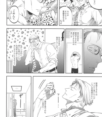 [Kani no Misoshiru (Kani no Misoshiru)] Ero Shitagi de Sonna ni Okonnakute Iijan?! – Jujutsu Kaisen dj [JP] – Gay Manga sex 9