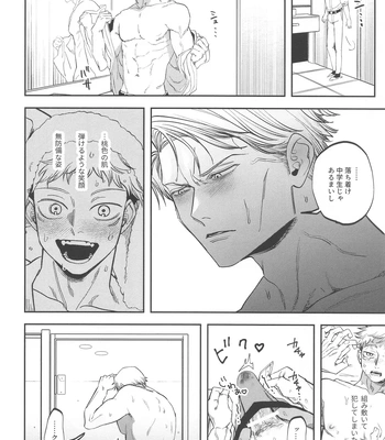 [Kani no Misoshiru (Kani no Misoshiru)] Ero Shitagi de Sonna ni Okonnakute Iijan?! – Jujutsu Kaisen dj [JP] – Gay Manga sex 11