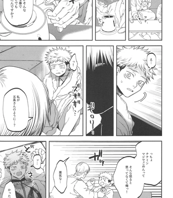 [Kani no Misoshiru (Kani no Misoshiru)] Ero Shitagi de Sonna ni Okonnakute Iijan?! – Jujutsu Kaisen dj [JP] – Gay Manga sex 18