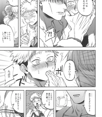 [Kani no Misoshiru (Kani no Misoshiru)] Ero Shitagi de Sonna ni Okonnakute Iijan?! – Jujutsu Kaisen dj [JP] – Gay Manga sex 20