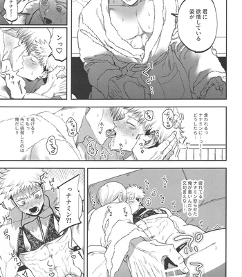 [Kani no Misoshiru (Kani no Misoshiru)] Ero Shitagi de Sonna ni Okonnakute Iijan?! – Jujutsu Kaisen dj [JP] – Gay Manga sex 22