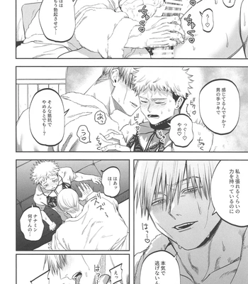 [Kani no Misoshiru (Kani no Misoshiru)] Ero Shitagi de Sonna ni Okonnakute Iijan?! – Jujutsu Kaisen dj [JP] – Gay Manga sex 23