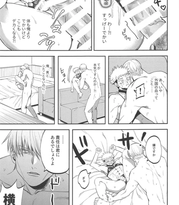 [Kani no Misoshiru (Kani no Misoshiru)] Ero Shitagi de Sonna ni Okonnakute Iijan?! – Jujutsu Kaisen dj [JP] – Gay Manga sex 26