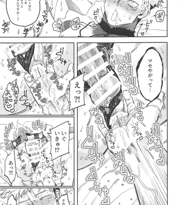 [Kani no Misoshiru (Kani no Misoshiru)] Ero Shitagi de Sonna ni Okonnakute Iijan?! – Jujutsu Kaisen dj [JP] – Gay Manga sex 28