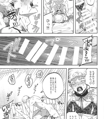 [Kani no Misoshiru (Kani no Misoshiru)] Ero Shitagi de Sonna ni Okonnakute Iijan?! – Jujutsu Kaisen dj [JP] – Gay Manga sex 30