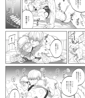 [Kani no Misoshiru (Kani no Misoshiru)] Ero Shitagi de Sonna ni Okonnakute Iijan?! – Jujutsu Kaisen dj [JP] – Gay Manga sex 33
