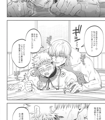 [Kani no Misoshiru (Kani no Misoshiru)] Ero Shitagi de Sonna ni Okonnakute Iijan?! – Jujutsu Kaisen dj [JP] – Gay Manga sex 35