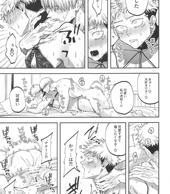[Kani no Misoshiru (Kani no Misoshiru)] Ero Shitagi de Sonna ni Okonnakute Iijan?! – Jujutsu Kaisen dj [JP] – Gay Manga sex 36