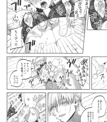 [Kani no Misoshiru (Kani no Misoshiru)] Ero Shitagi de Sonna ni Okonnakute Iijan?! – Jujutsu Kaisen dj [JP] – Gay Manga sex 41